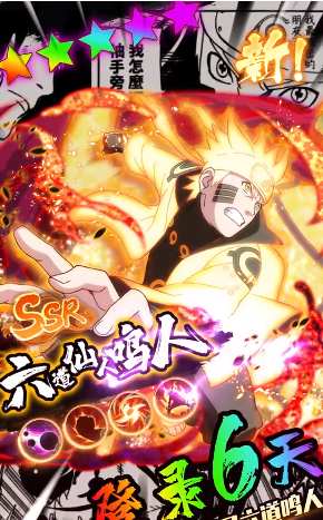 木叶疾风传手游图3