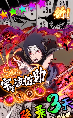 木叶疾风传手游安卓官方版图片1