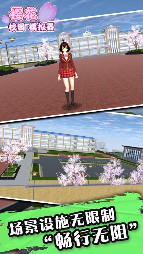 樱花校园模拟器更新了衣服和城堡下载中文版图片1