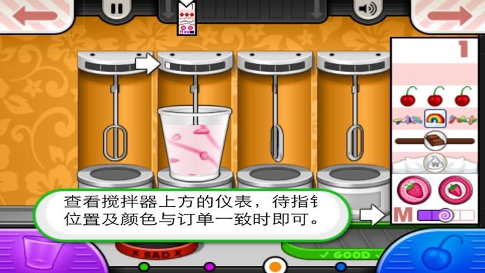 经营圣代店游戏安卓版图2