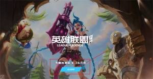 lol手遊出現隊伍類型不匹配的提示怎麼辦 預注冊ID隊伍類型不匹配解決方法圖片2