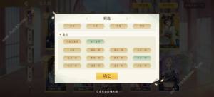 青鸞繁華錄機靈性格培養攻略 機靈怎麼選圖片1