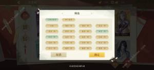 青鸞繁華錄機靈性格培養攻略 機靈怎麼選圖片2