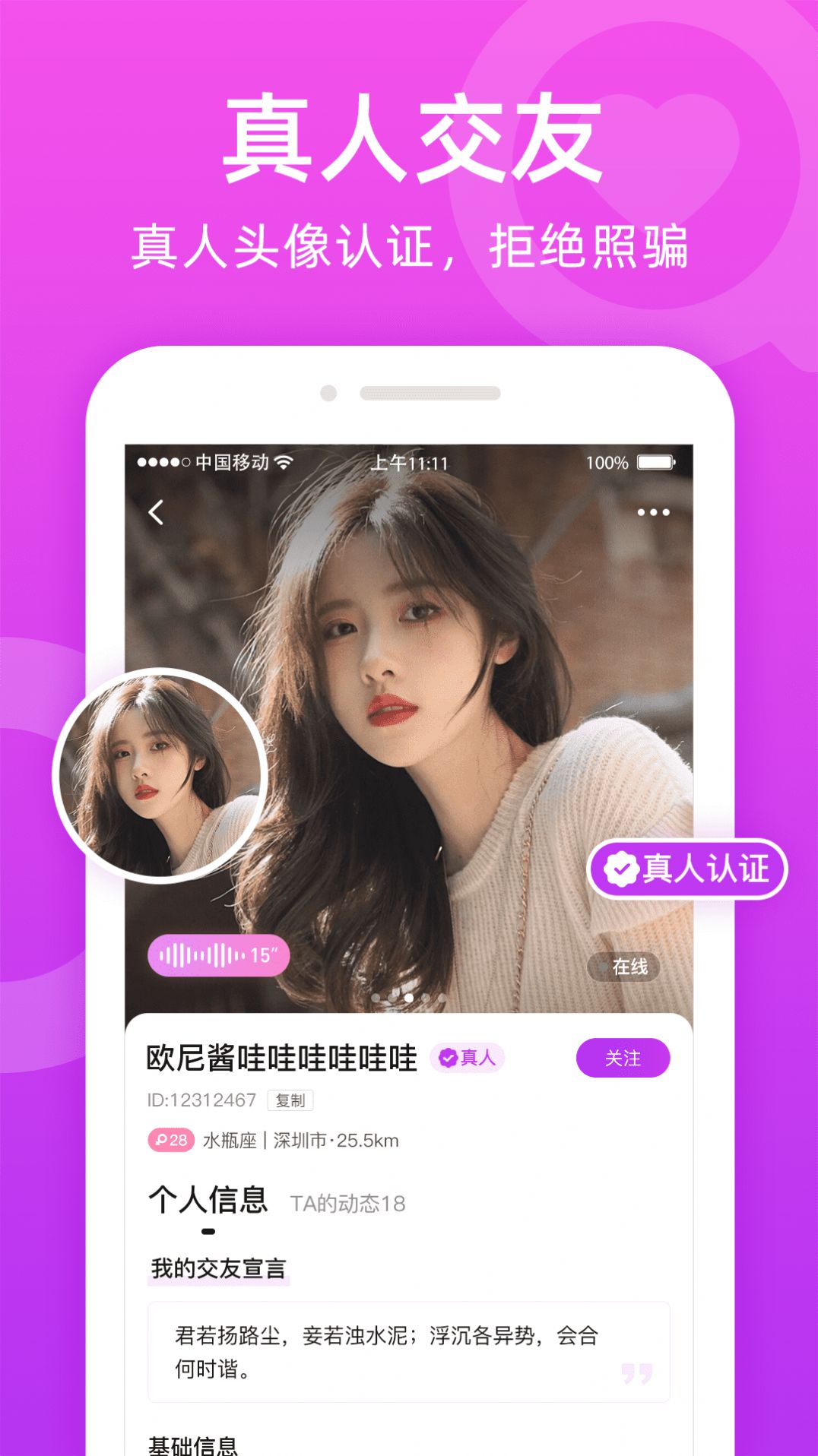 ΨAPP°ͼ2: