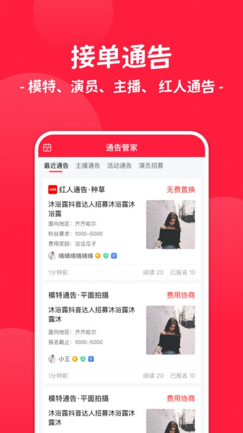ܼͨapp°ͼƬ1