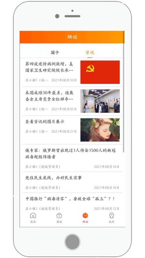 ѧappֻͼ2: