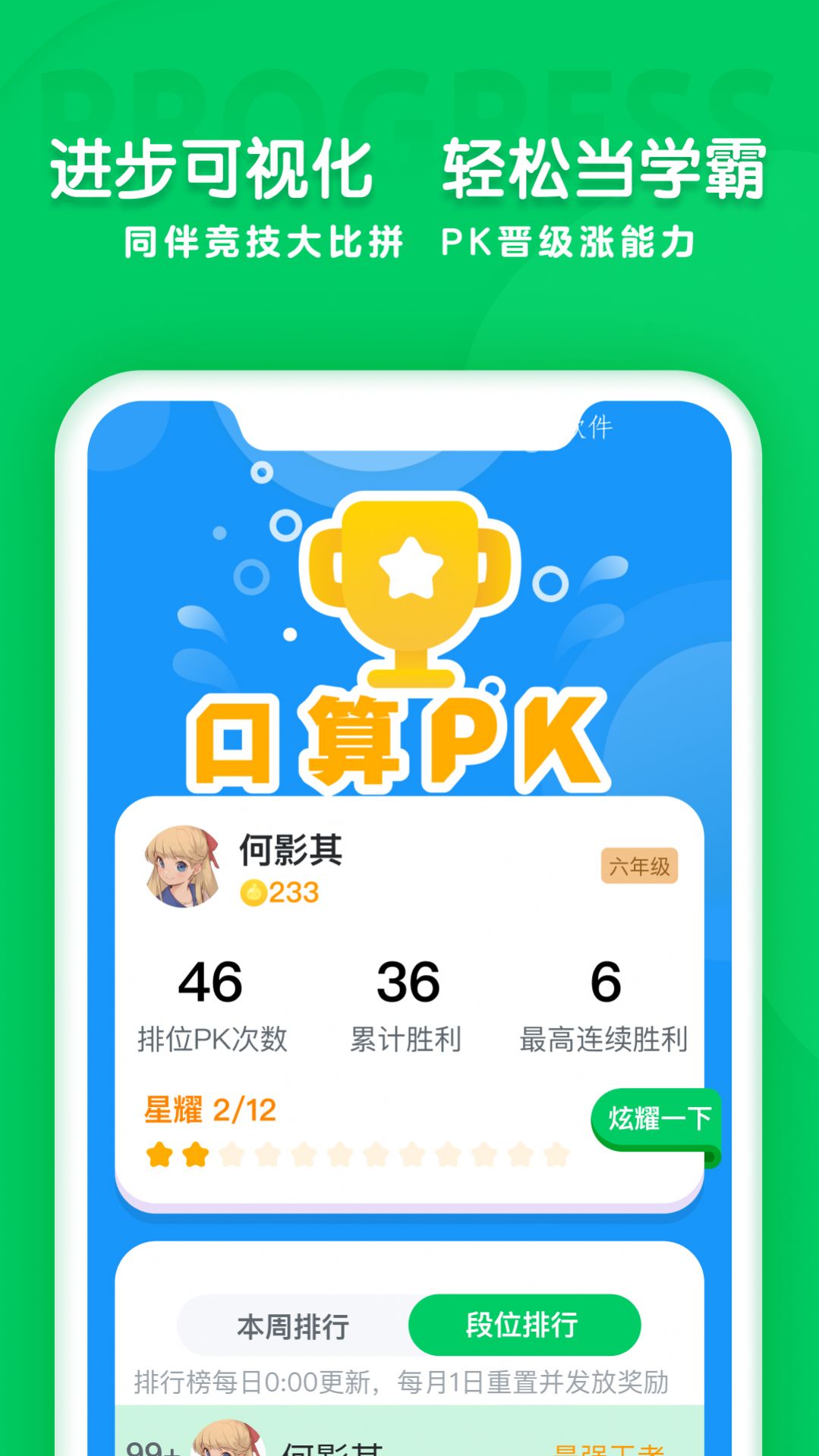 ѧ˼֪appٷͼ2: