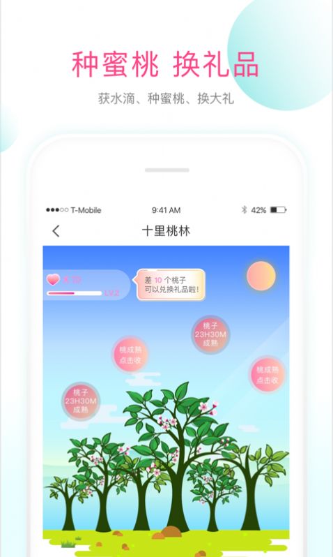 姿美彙app最新版圖1: