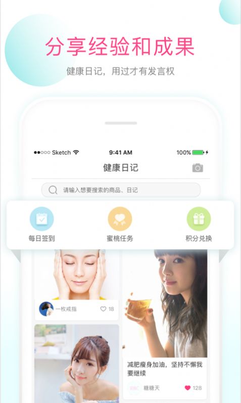 姿美彙app最新版圖3: