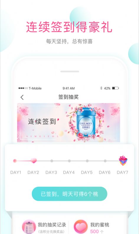 姿美彙app最新版圖片1