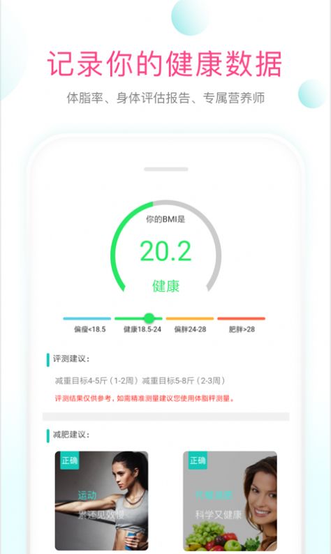 姿美彙app最新版圖片2