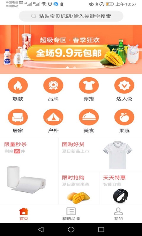 暴省app最新版圖3: