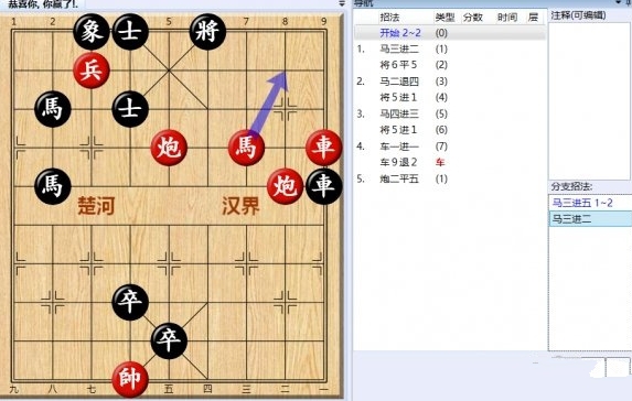 大多数游戏象棋残局攻略大全 所有象棋残局解法步骤一览[多图]图片18