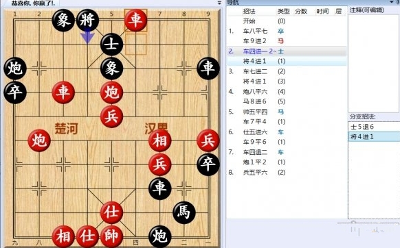 大多数游戏象棋残局攻略大全 所有象棋残局解法步骤一览[多图]图片16