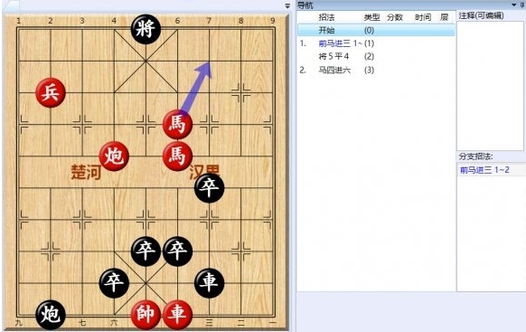 大多数游戏象棋残局攻略大全 所有象棋残局解法步骤一览[多图]图片19