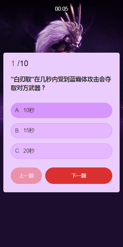 永劫无间武士之道问答答案大全  武田信忠武士之道知识问答正确答案分享[多图]图片2