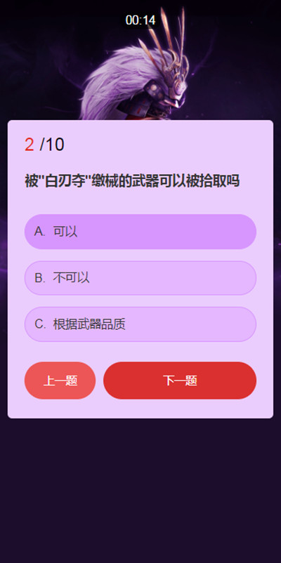 永劫无间武士之道问答答案大全  武田信忠武士之道知识问答正确答案分享[多图]图片3