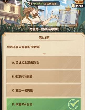 劍與遠征詩社競答第六天答案是什麼  2022年6月3日詩社競答正確答案分享圖片2
