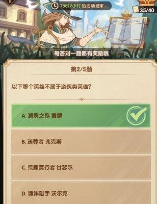 劍與遠征詩社競答第六天答案是什麼  2022年6月3日詩社競答正確答案分享圖片3