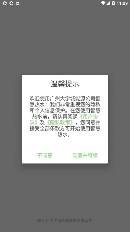 �ǻ���ˮ����app�ٷ���ͼ1: