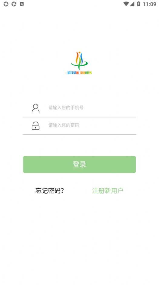 �ǻ���ˮ����app�ٷ���ͼ2: