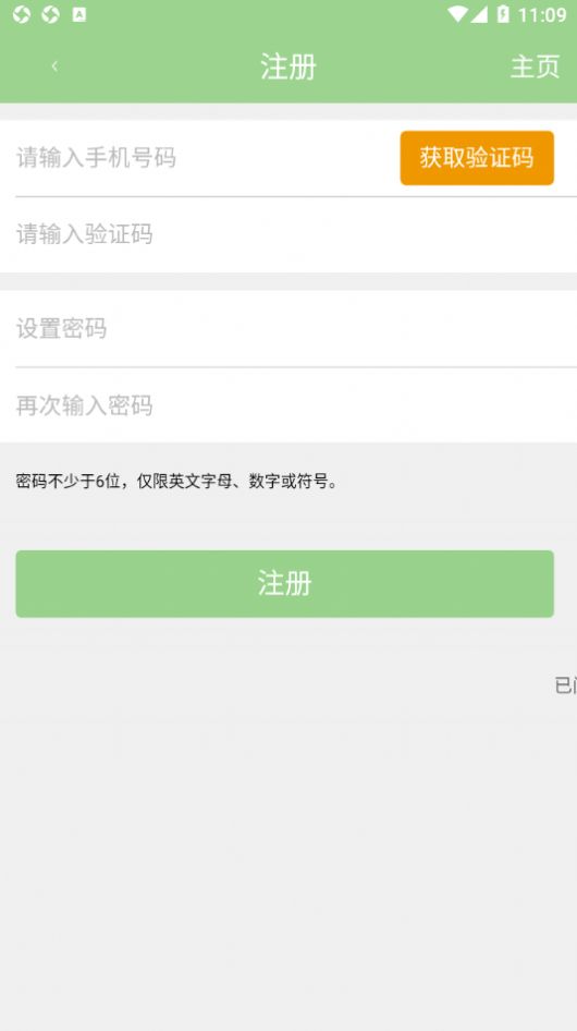 �ǻ���ˮ����app�ٷ���ͼƬ1