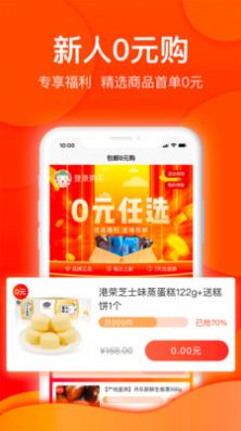 悟喜生活廣告電商平台app官方下載圖1: