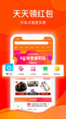 悟喜生活廣告電商平台app官方下載圖片1