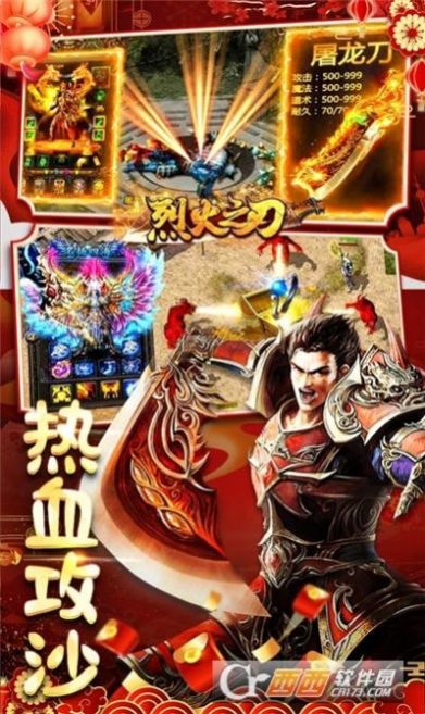 �һ�֮�г�Ѫ��������ιٷ���ͼƬ1