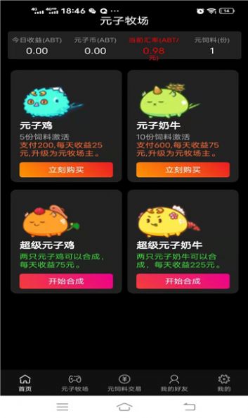ԪٷappͼƬ2