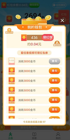 �Ʋ���Ǯapp��Ϸ���������ͼ3: