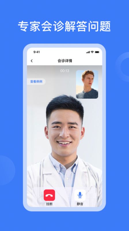 云朵医生医生端app官方下载图片3