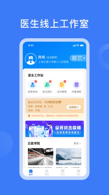 �ƶ�ҽ��ҽ����app�ٷ�����ͼ5: