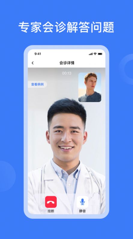 �ƶ�ҽ��ҽ����app�ٷ�����ͼ6: