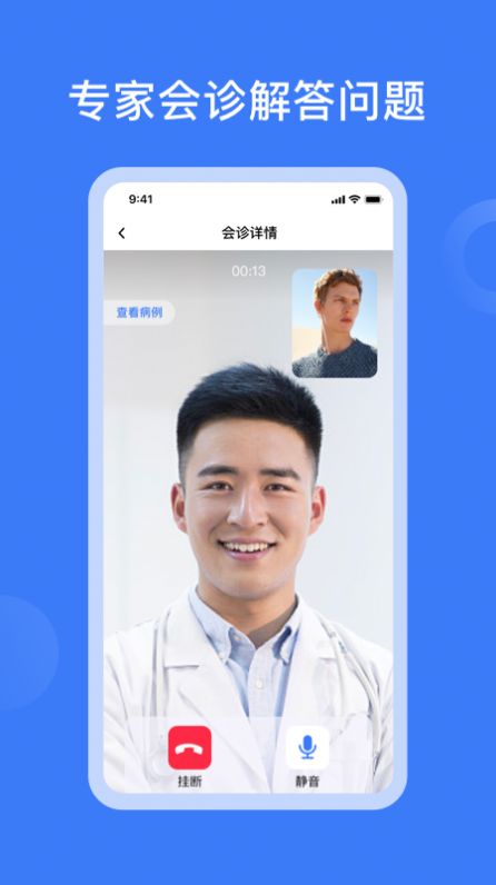 �ƶ�ҽ��ҽ����app�ٷ�����ͼ10: