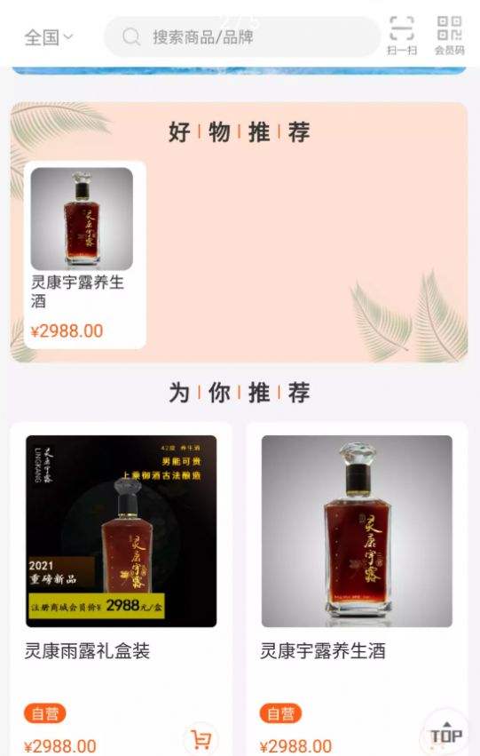 ��Ʒ���̳�app�ٷ�����ͼƬ3