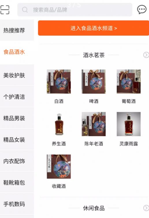 ��Ʒ���̳�app�ٷ�����ͼƬ4