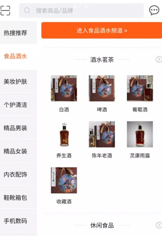 ��Ʒ���̳�app�ٷ�����ͼ5: