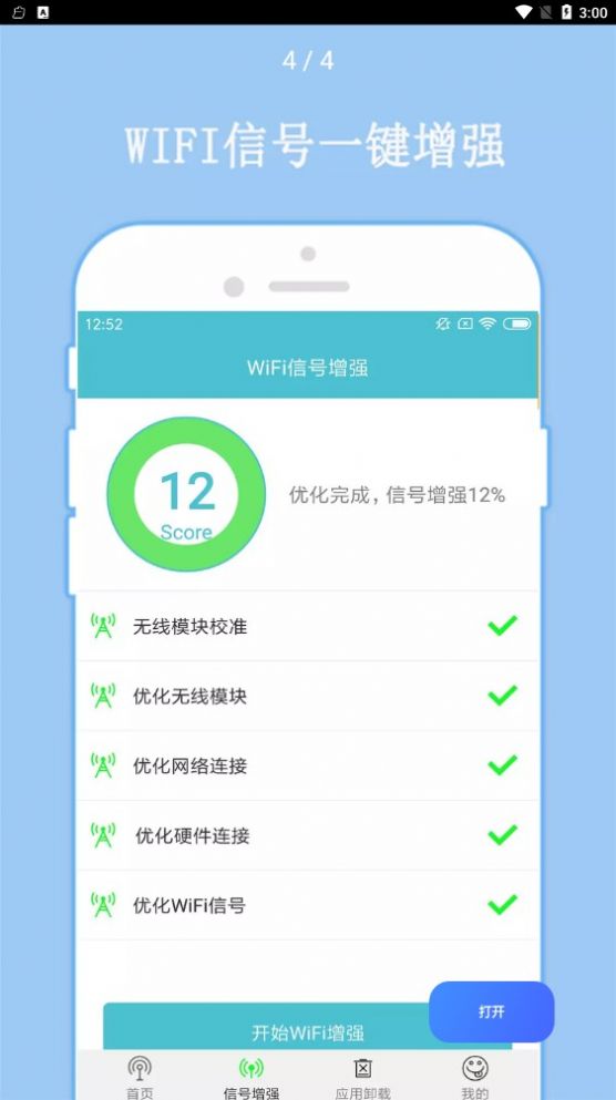 WiFiappͼ1: