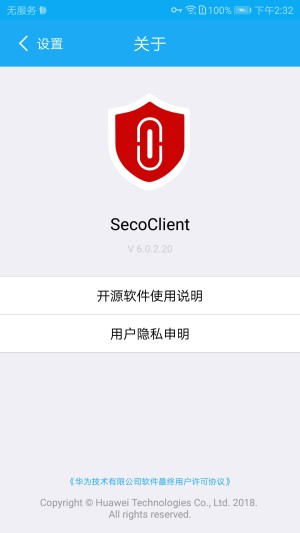 SecoClient׿ͼ2