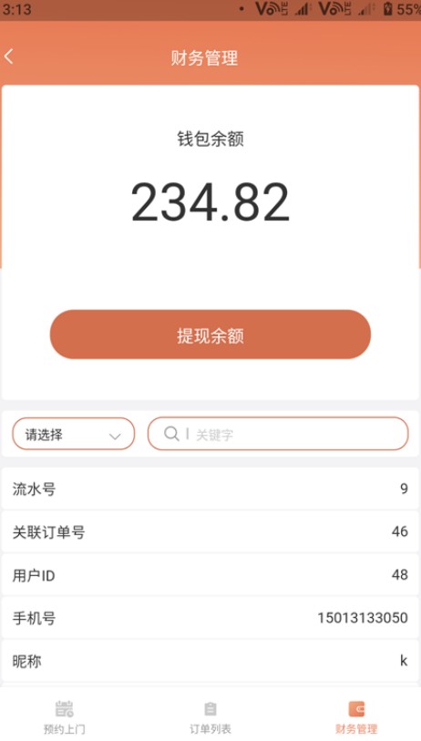 ̼Ҷappٷͼ2: