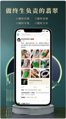 ���������鱦�̳�app�ٷ�����ͼ12: