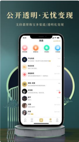 ���������鱦�̳�app�ٷ�����ͼ13: