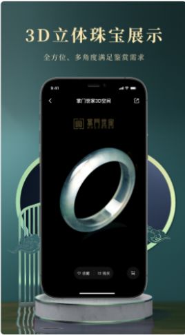 ���������鱦�̳�app�ٷ�����ͼ14: