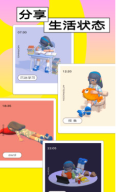 啫喱空间游戏app安卓下载图片1