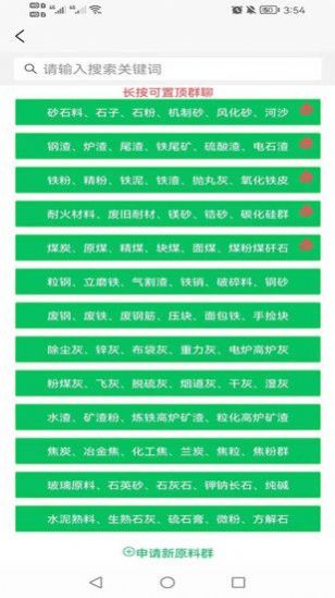 ֹϢƽ̨appֻͼƬ1