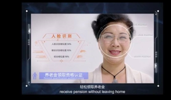 高齡補貼認證app合集
