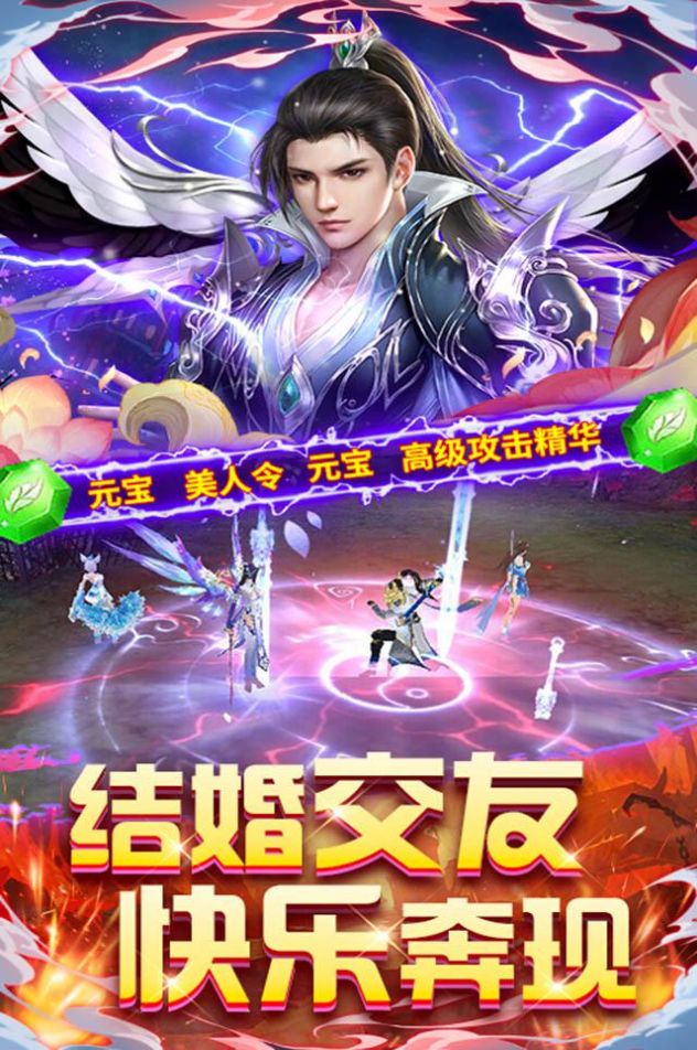 横行天下之破苍穹手游官方正式版图片1