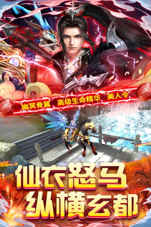 横行天下之破苍穹手游官方正式版图片2