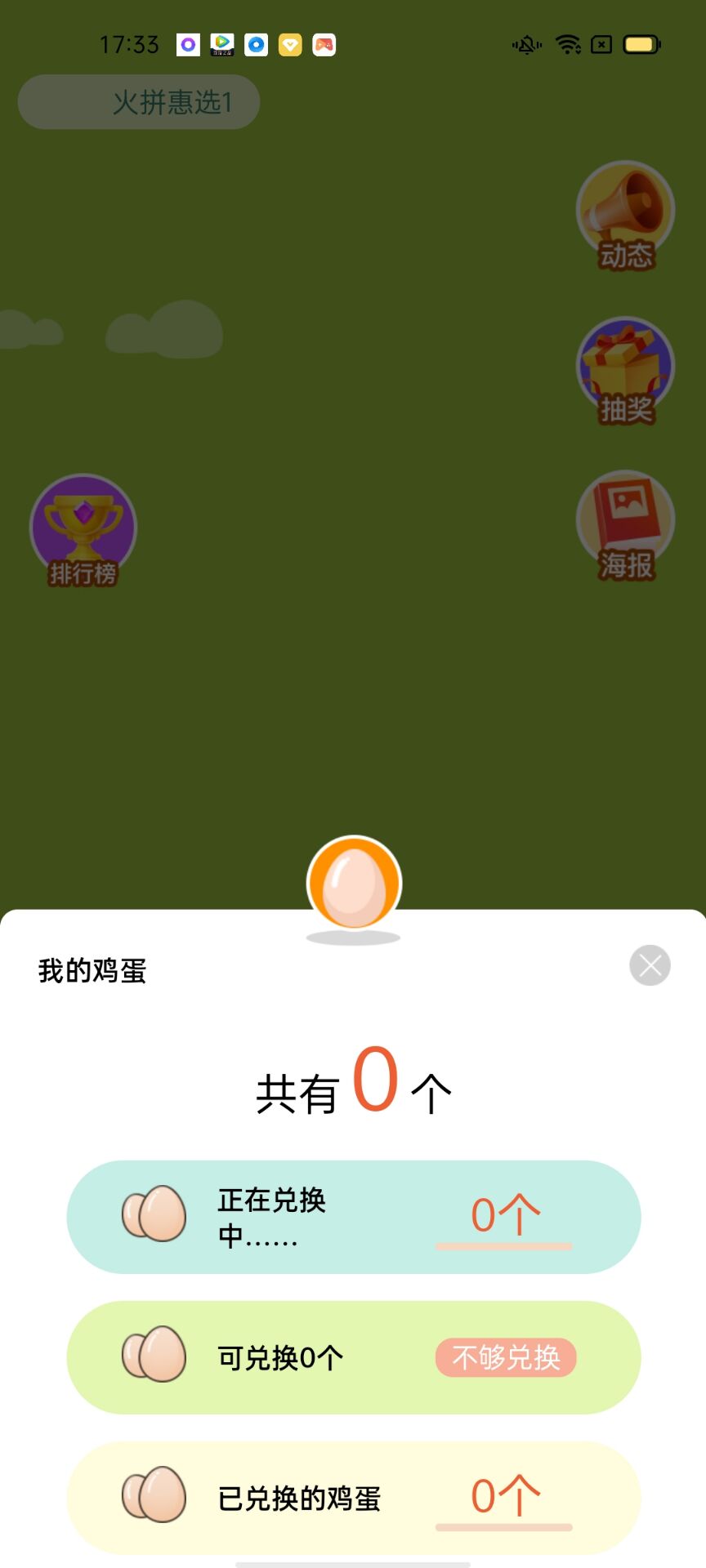 Qin app养殖兼职官方软件图1: